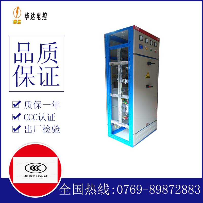 赣榆GGD固定式开关柜