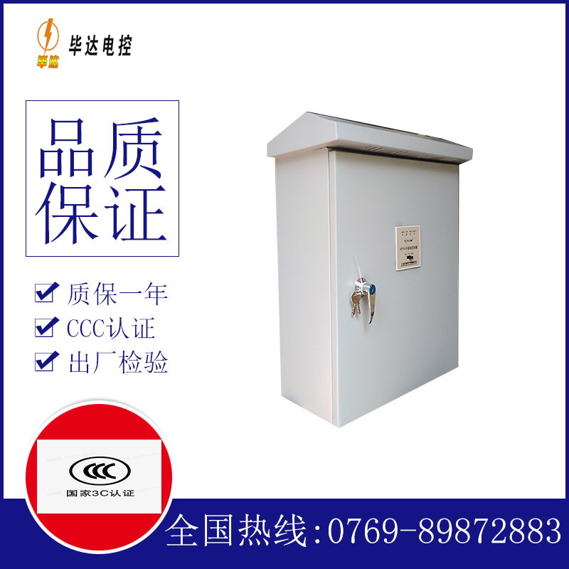 赣榆户外配电箱
