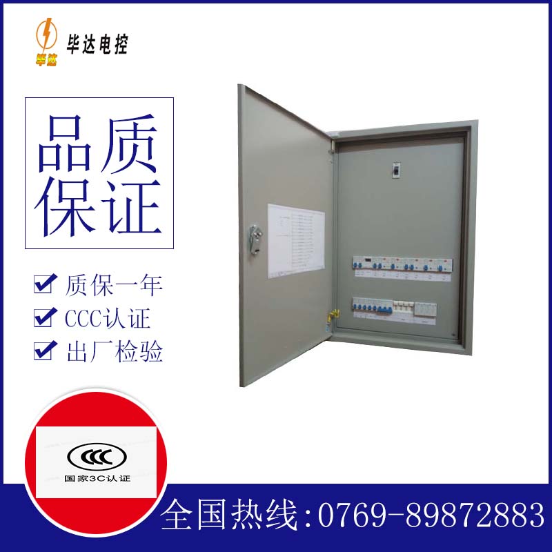 赣榆成套配电箱